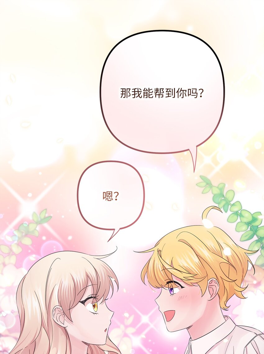 016 取得许可(1/2)-第16话