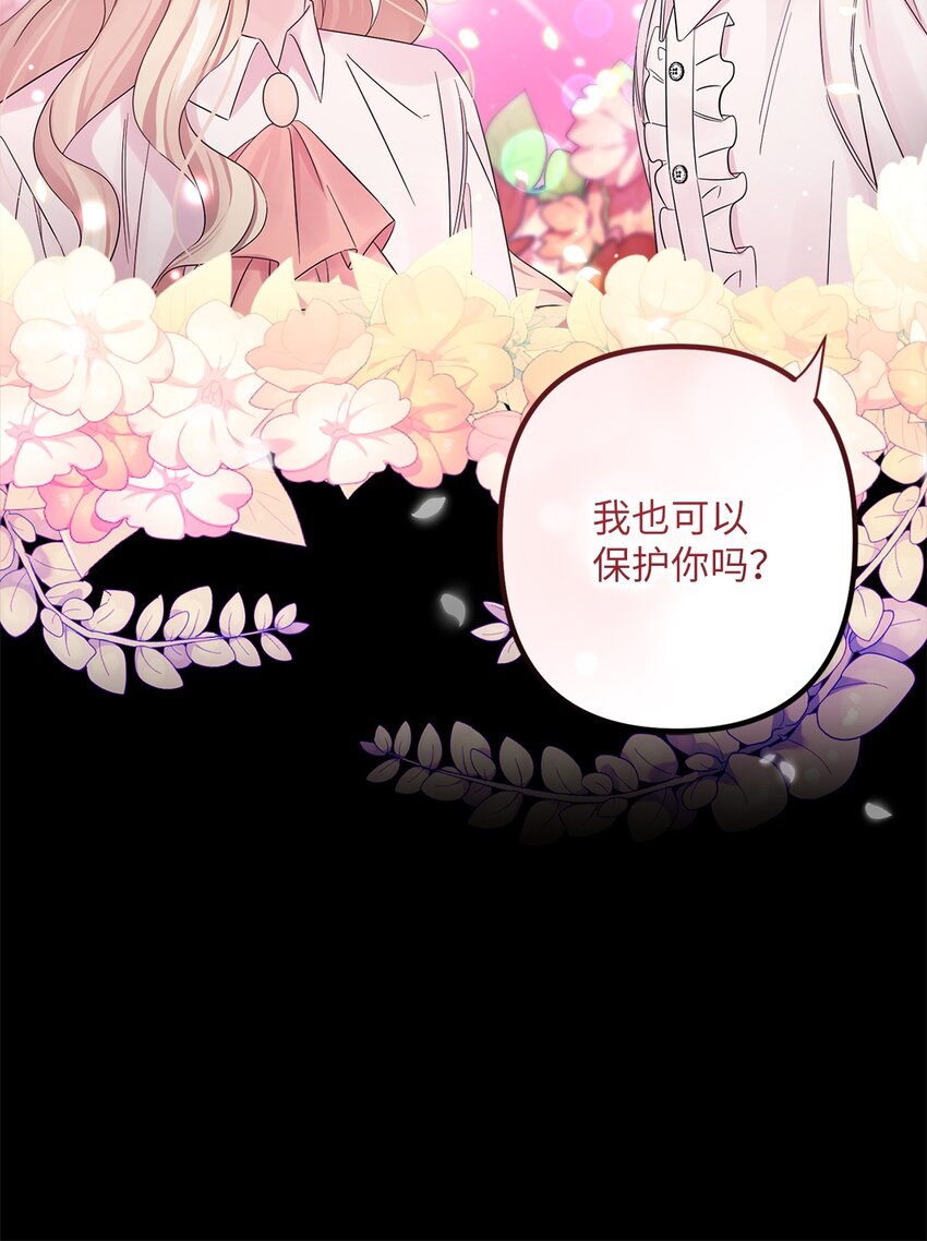 016 取得许可(1/2)-第16话
