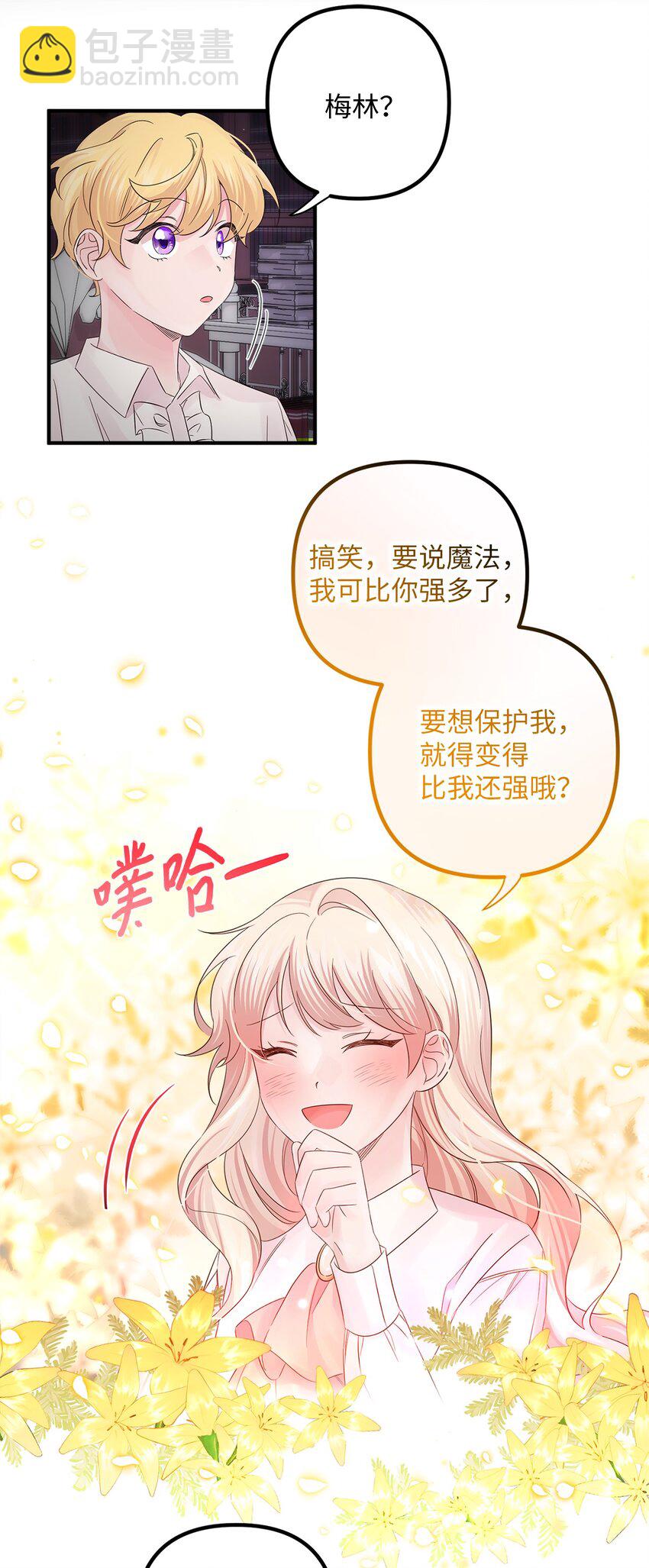 016 取得许可(1/2)-第16话