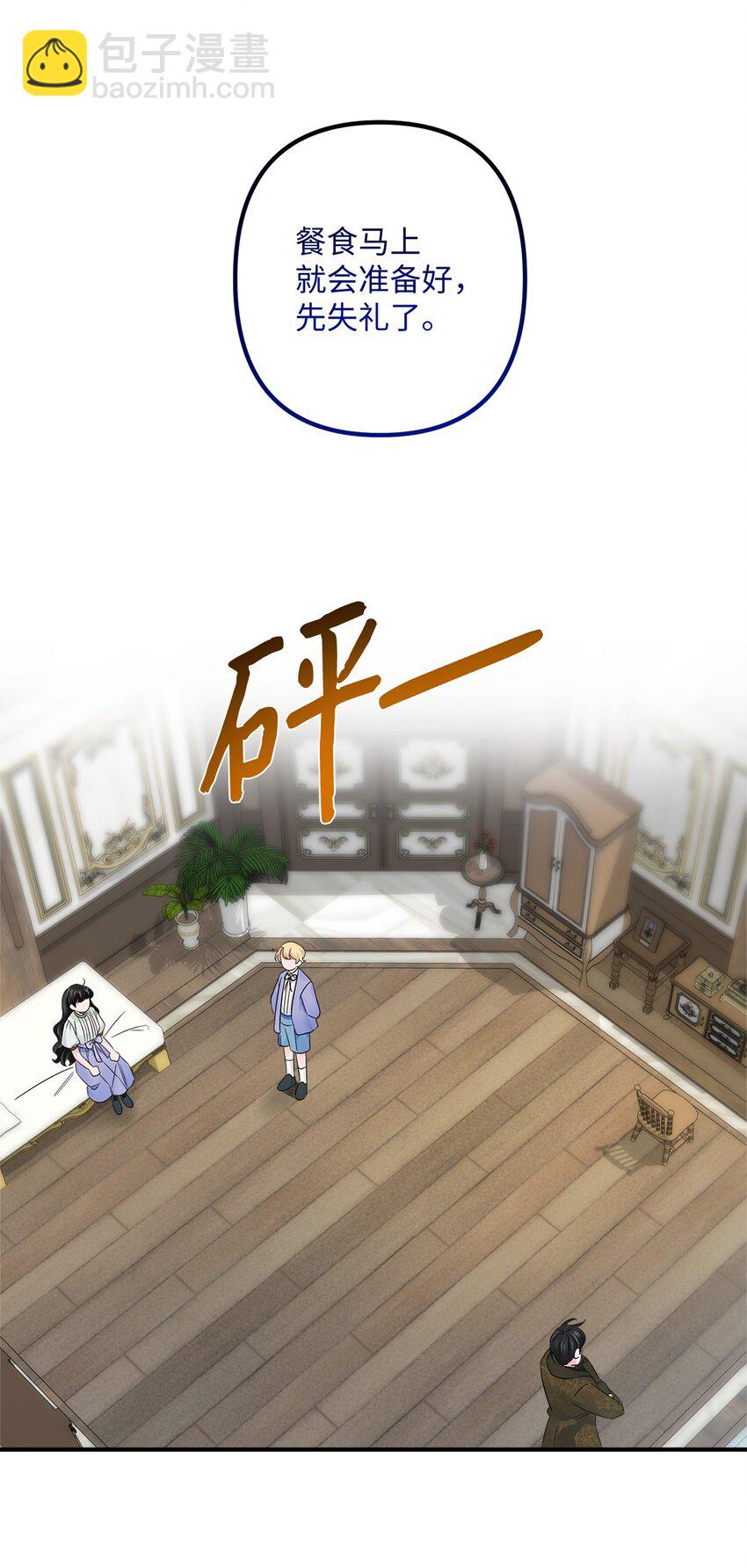 018 意外的袭击(1/2)-第18话