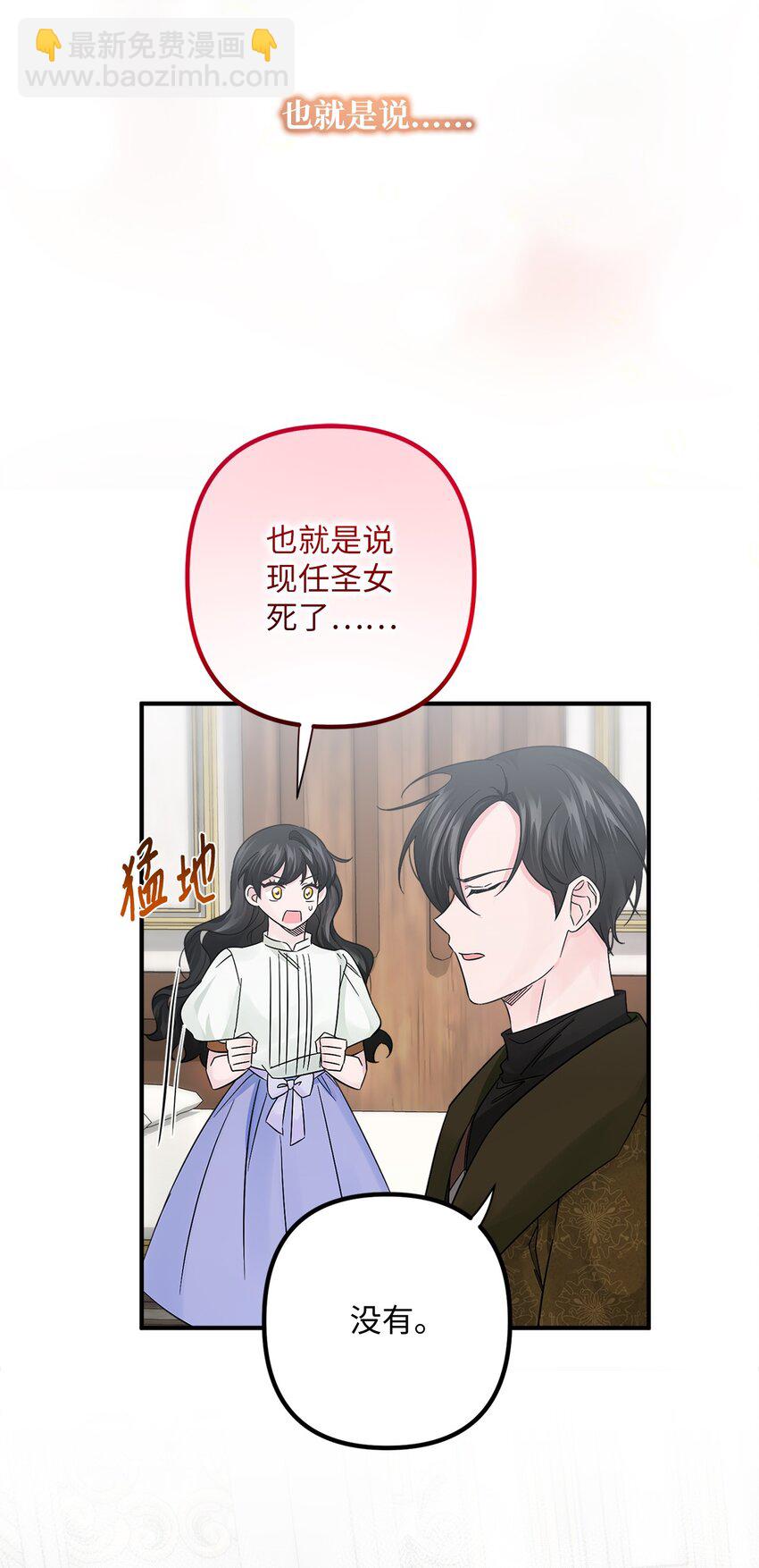 018 意外的袭击(1/2)-第18话