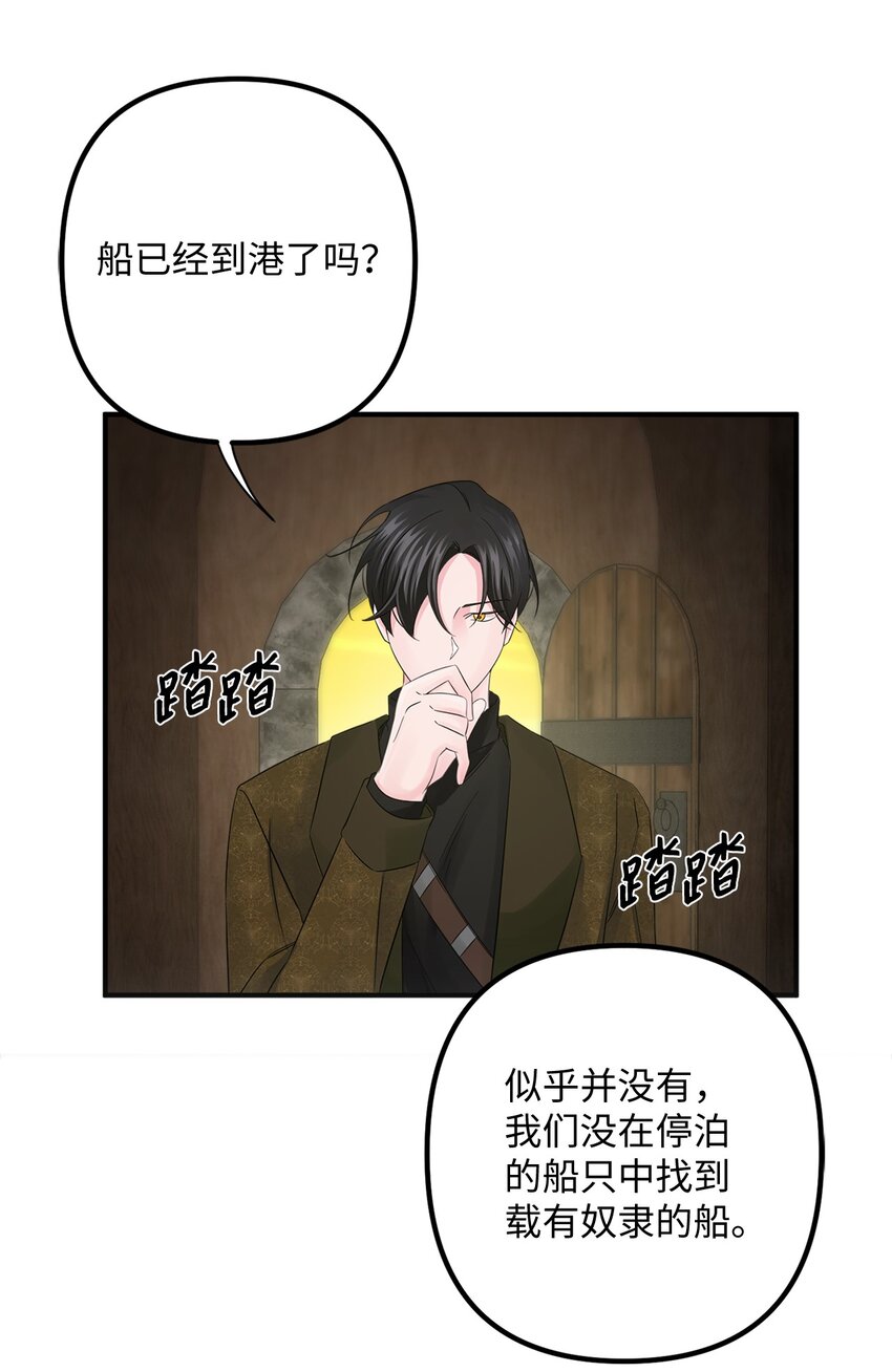 018 意外的袭击(1/2)-第18话