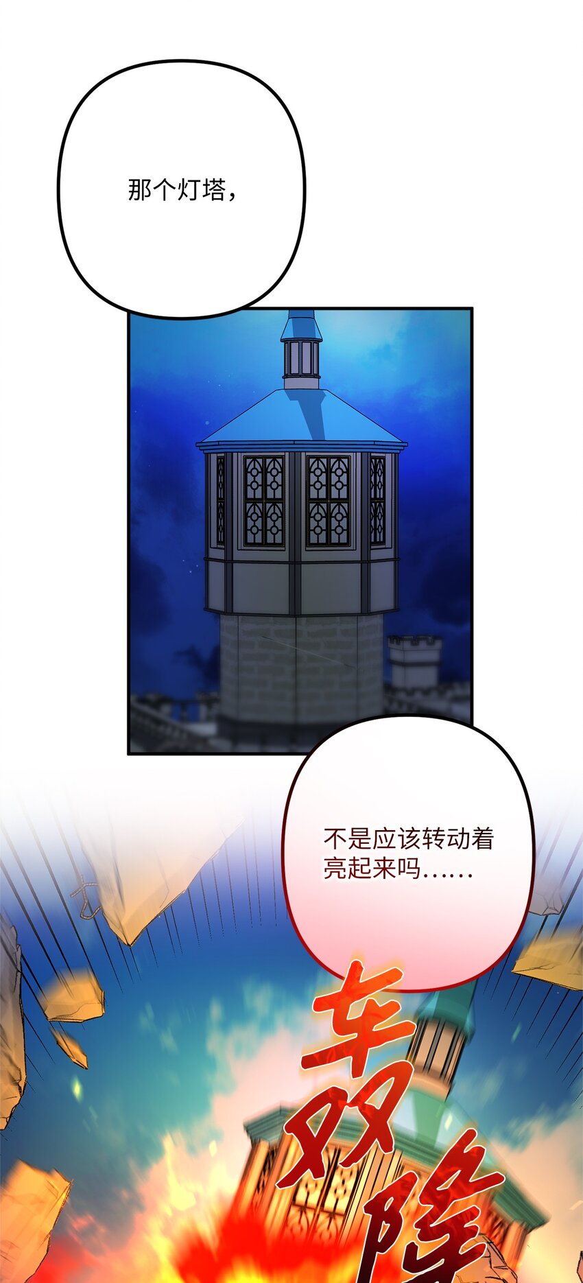 018 意外的袭击(1/2)-第18话