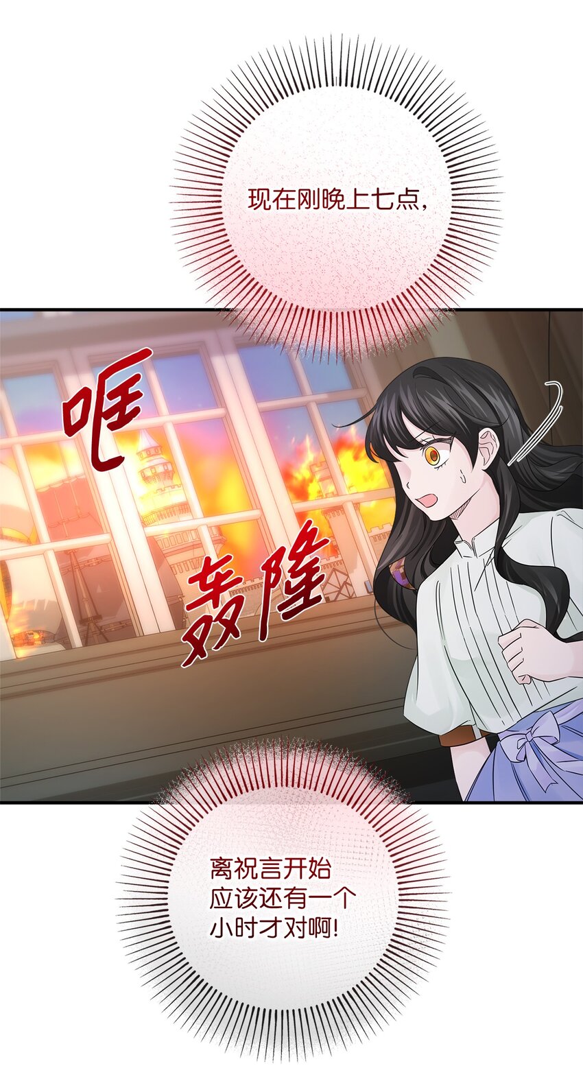 018 意外的袭击(1/2)-第18话