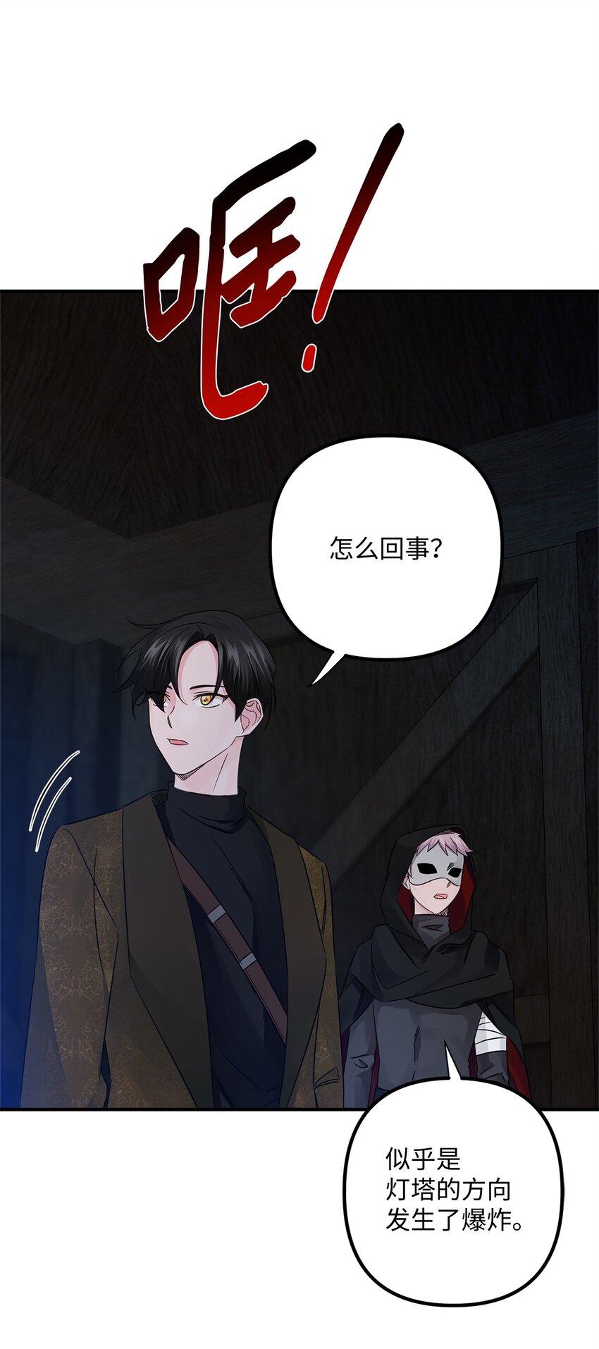 018 意外的袭击(1/2)-第18话