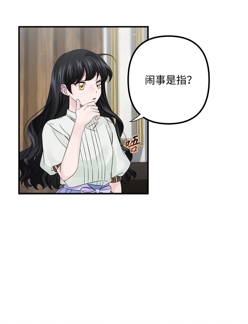 018 意外的袭击(1/2)-第18话