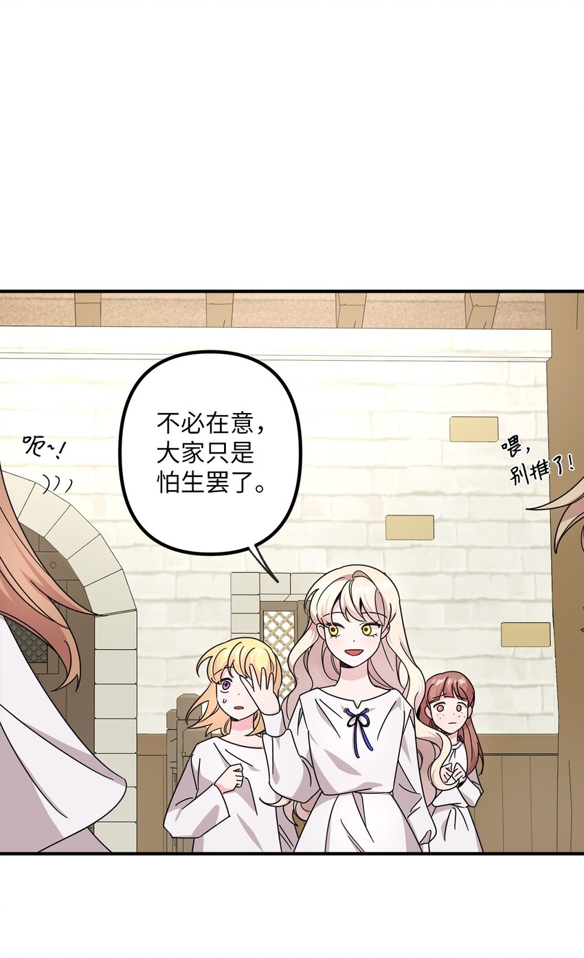 002 第一位男主(1/2)-第2话