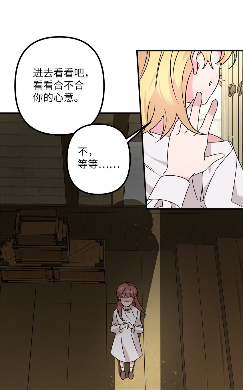 002 第一位男主(1/2)-第2话