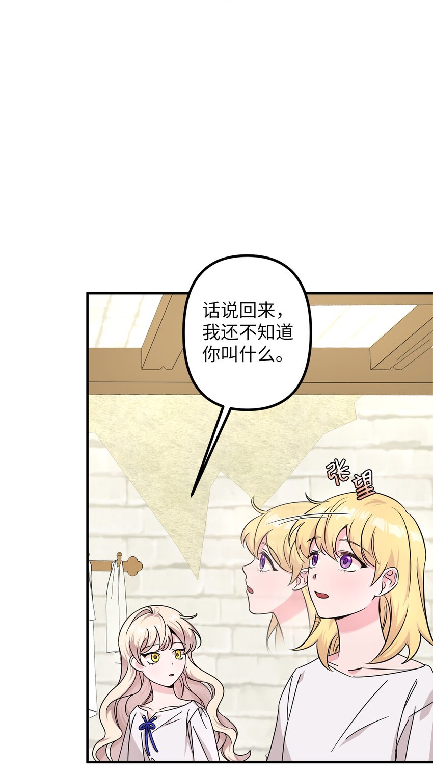 002 第一位男主(1/2)-第2话