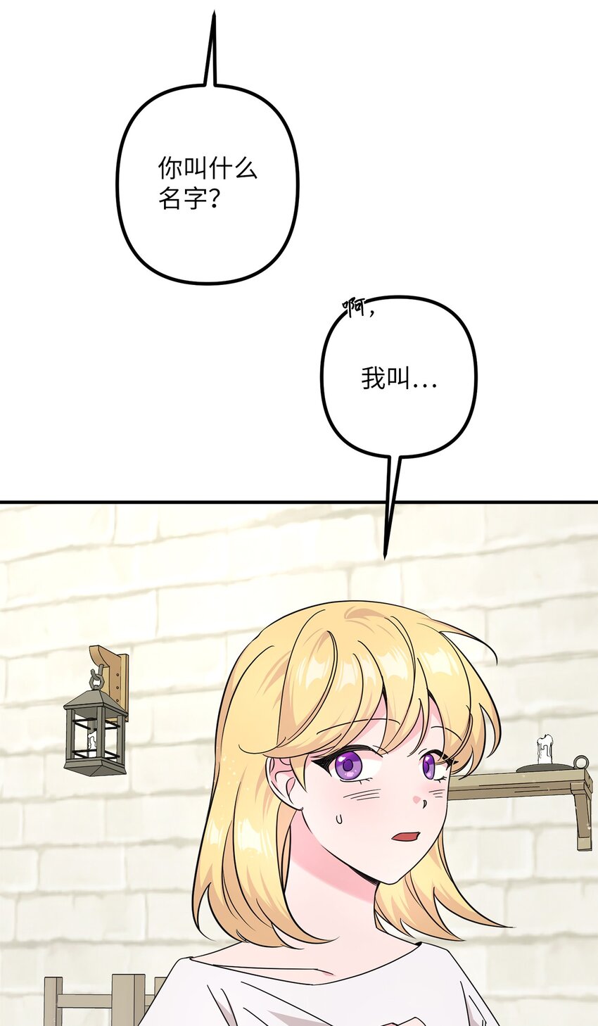 002 第一位男主(1/2)-第2话