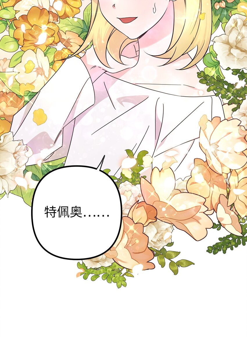 002 第一位男主(1/2)-第2话