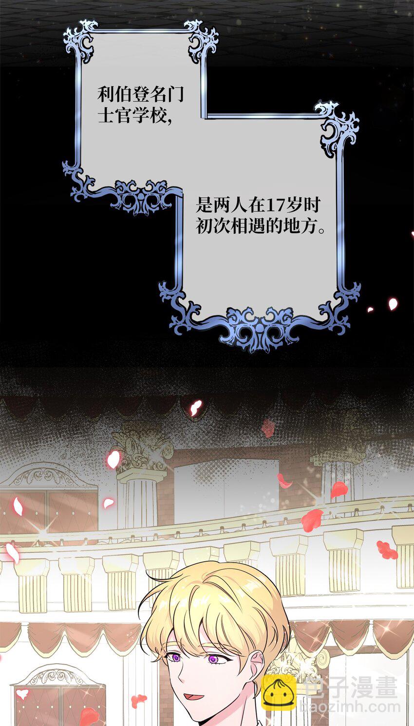 002 第一位男主(1/2)-第2话