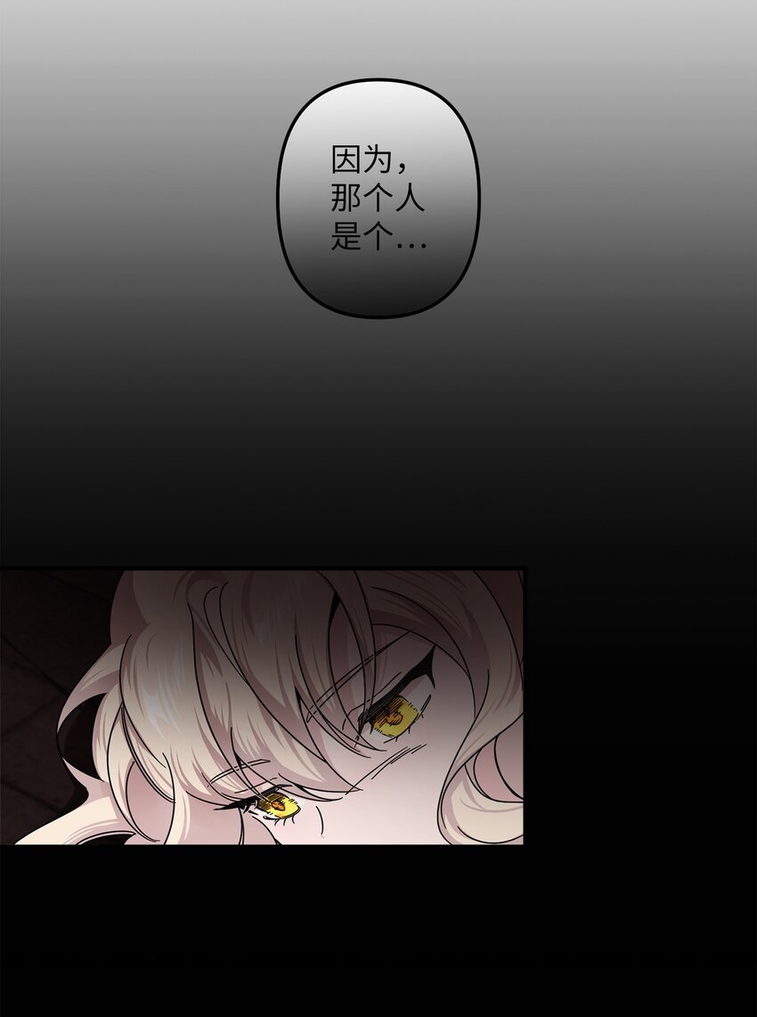 002 第一位男主(1/2)-第2话