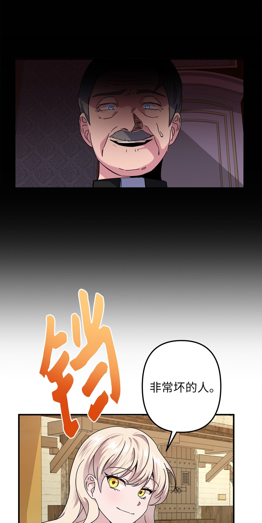 002 第一位男主(1/2)-第2话