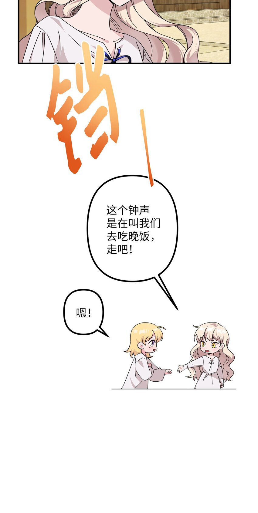 002 第一位男主(1/2)-第2话