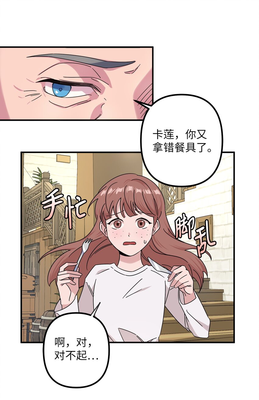002 第一位男主(1/2)-第2话