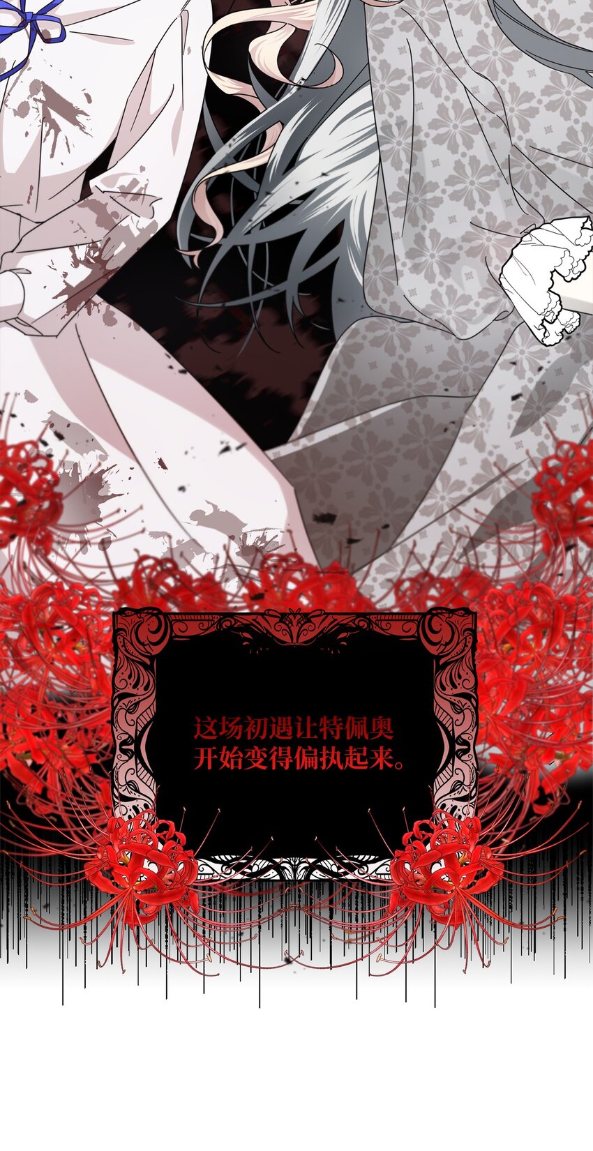 002 第一位男主(1/2)-第2话