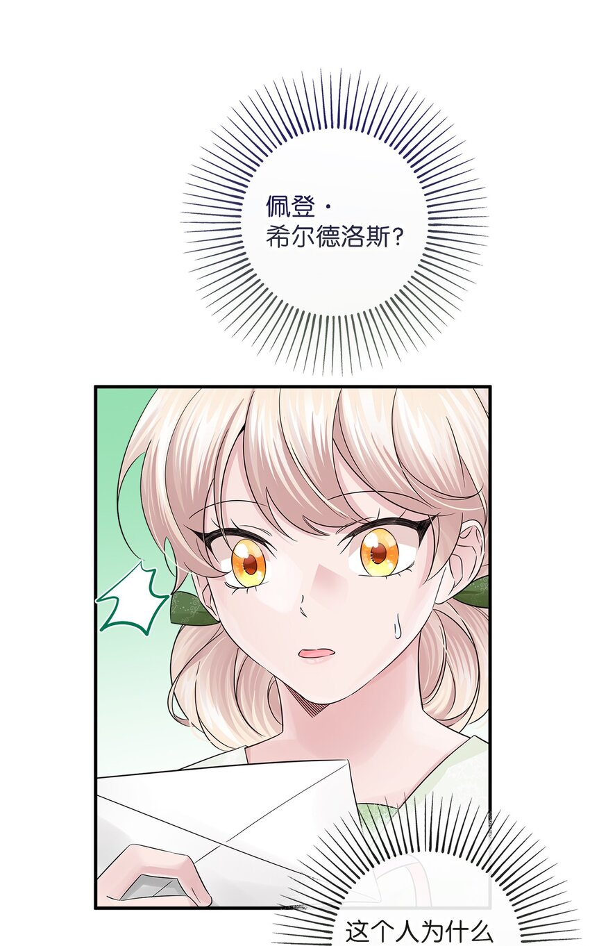 026 亲生父母？(1/2)-第26话