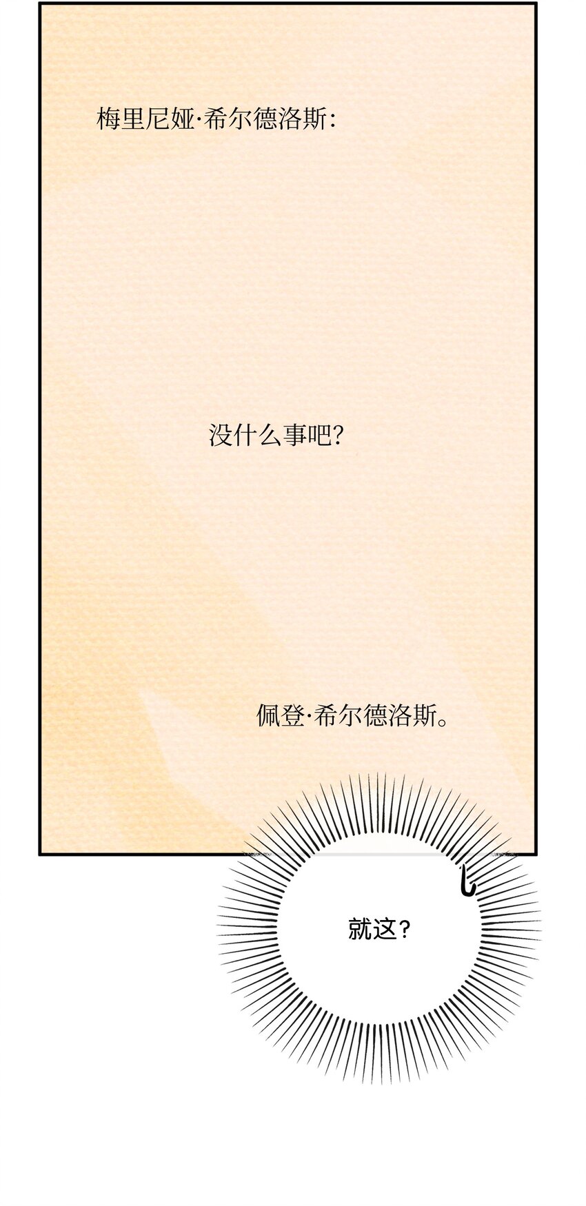 026 亲生父母？(1/2)-第26话