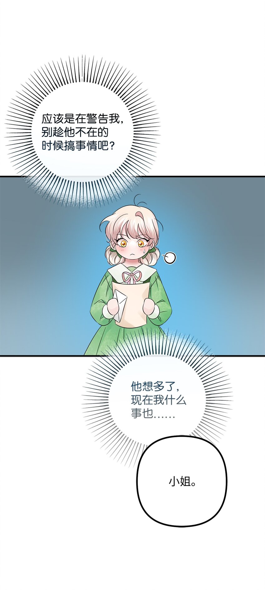 026 亲生父母？(1/2)-第26话