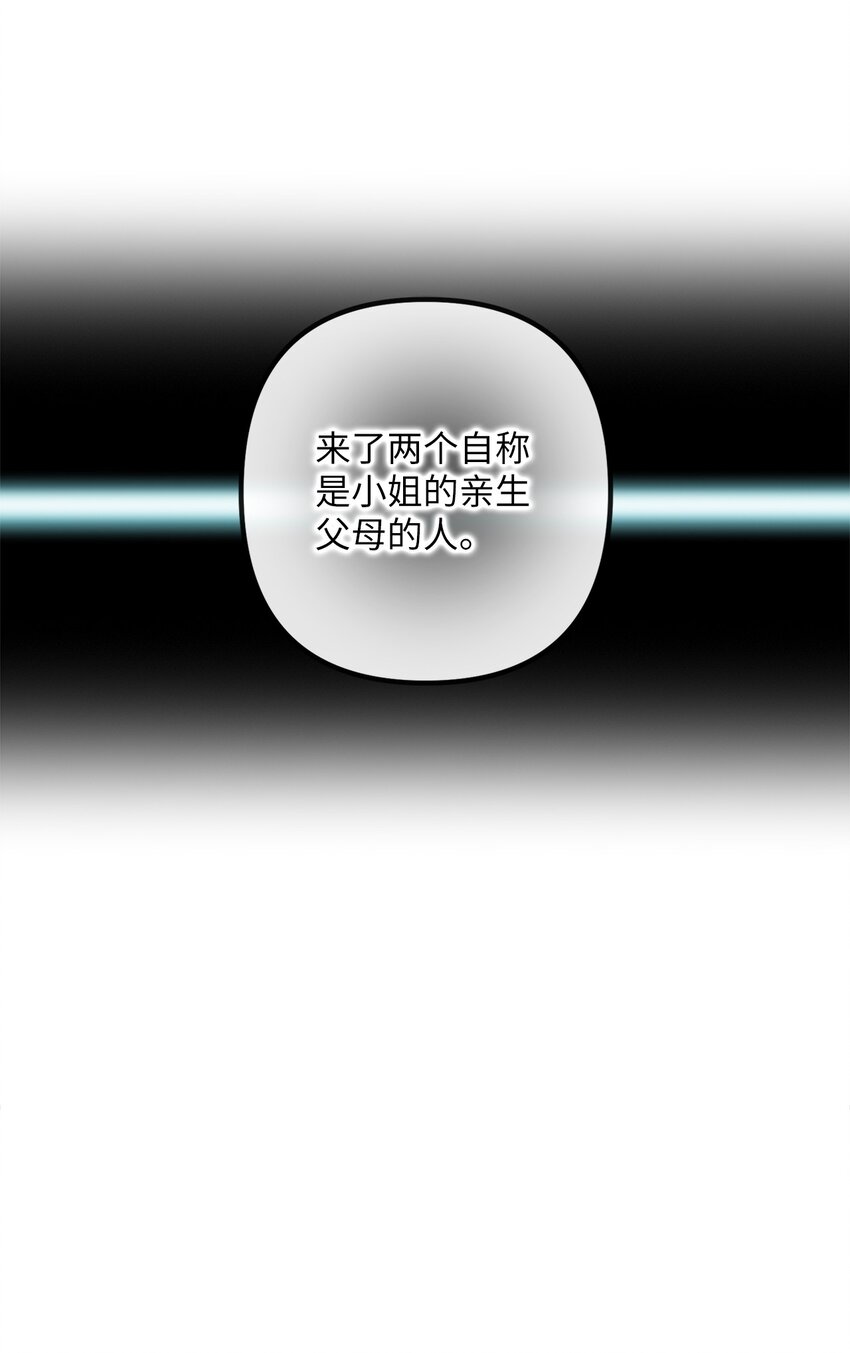 026 亲生父母？(1/2)-第26话