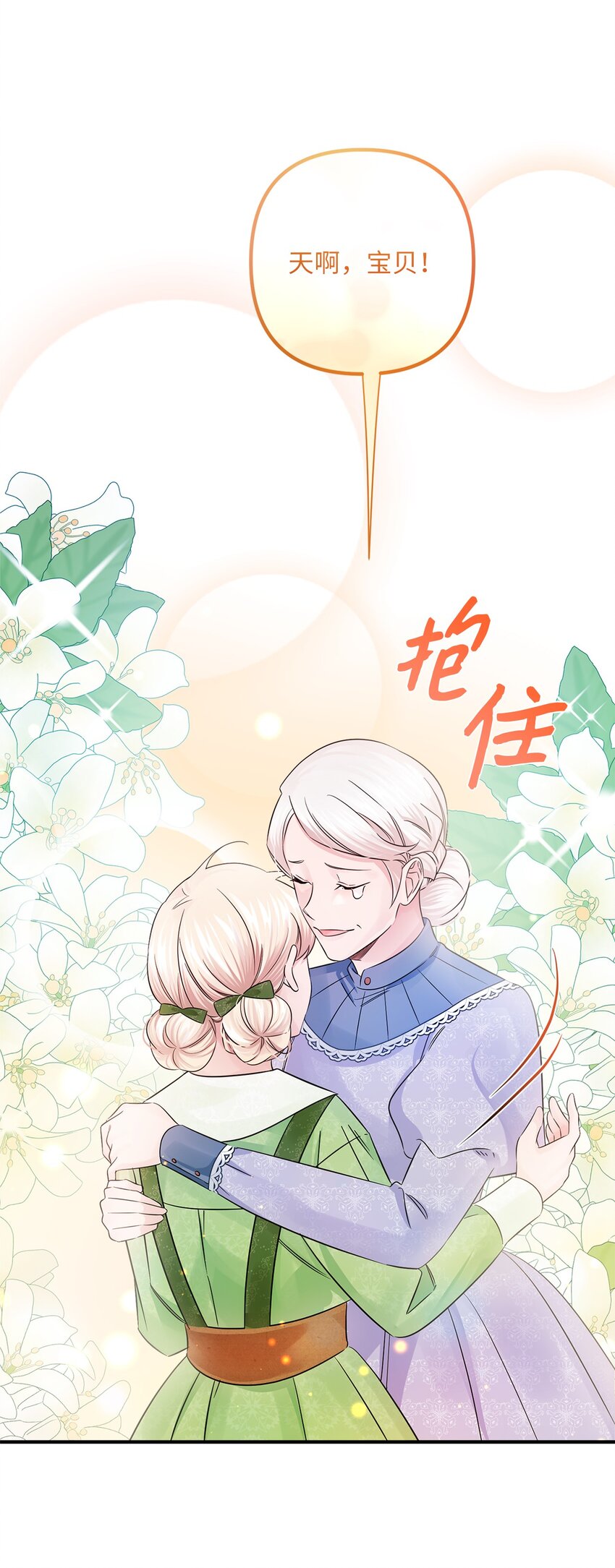 026 亲生父母？(1/2)-第26话