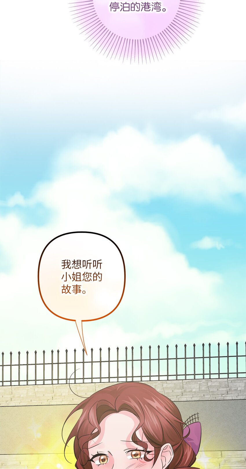 028 钓鱼(1/2)-第28话