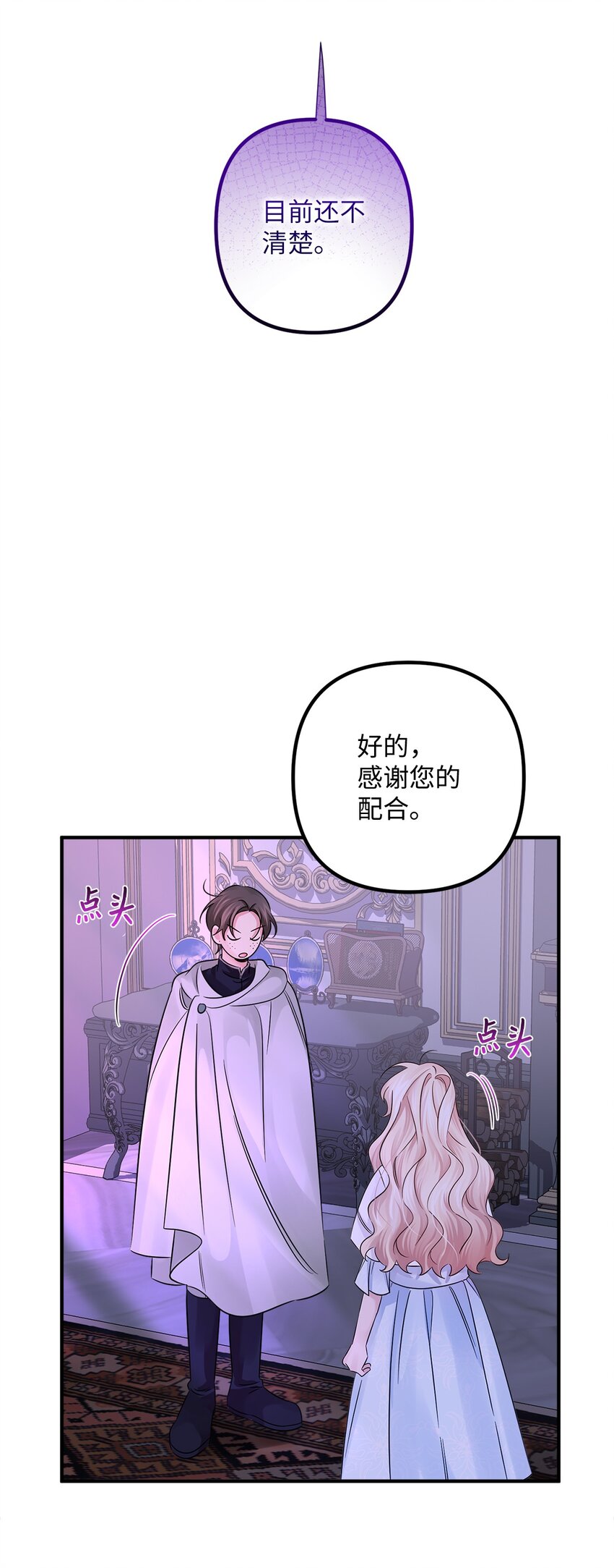 028 钓鱼(1/2)-第28话