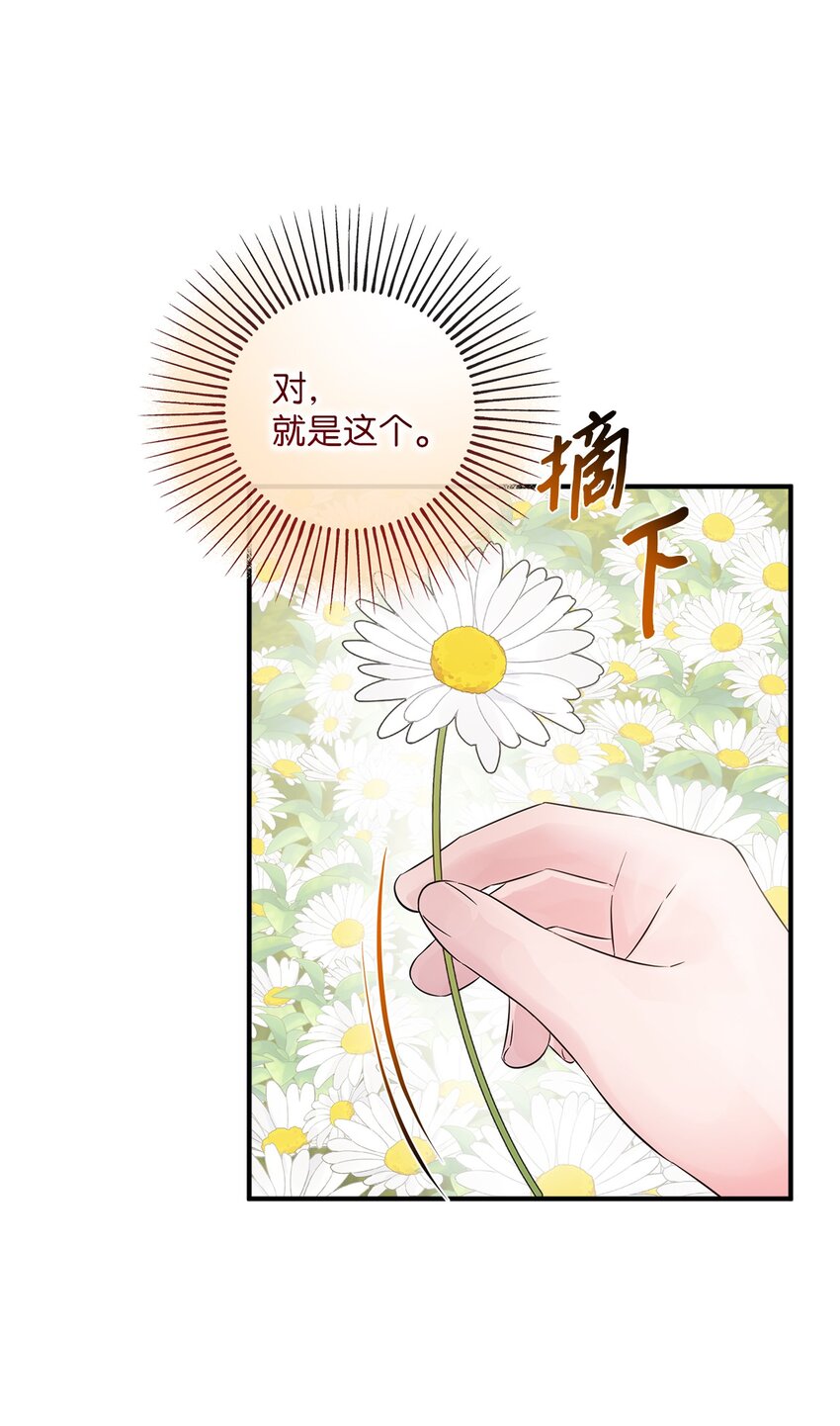 030 祭奠之花(1/2)-第30话