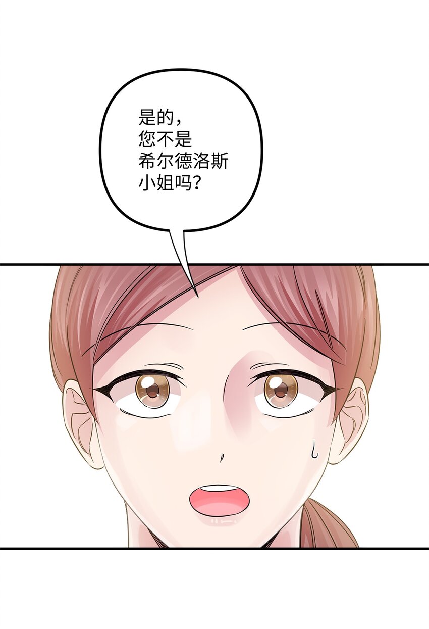 032 狐狸俱乐部(1/2)-第32话