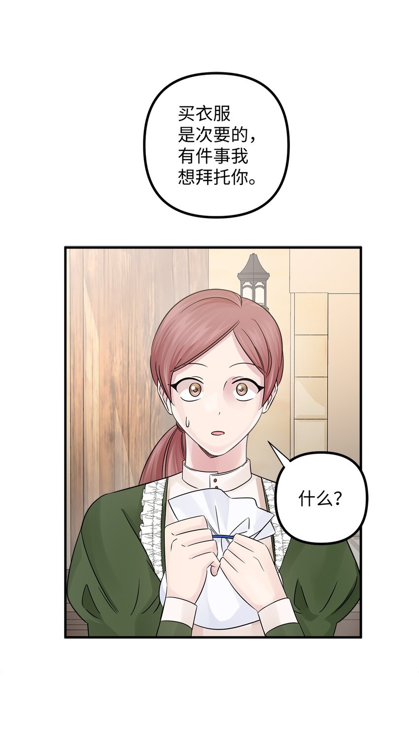 032 狐狸俱乐部(1/2)-第32话