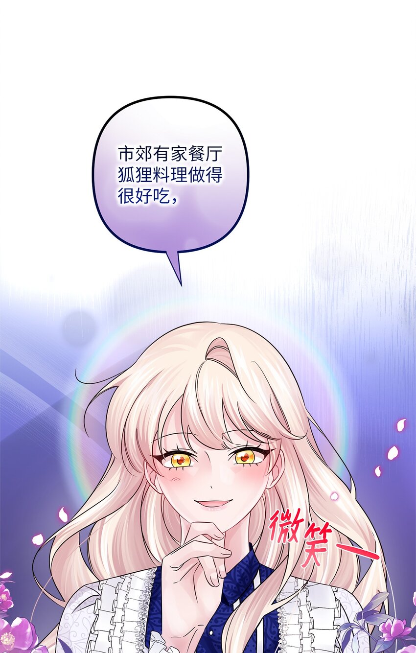 032 狐狸俱乐部(1/2)-第32话