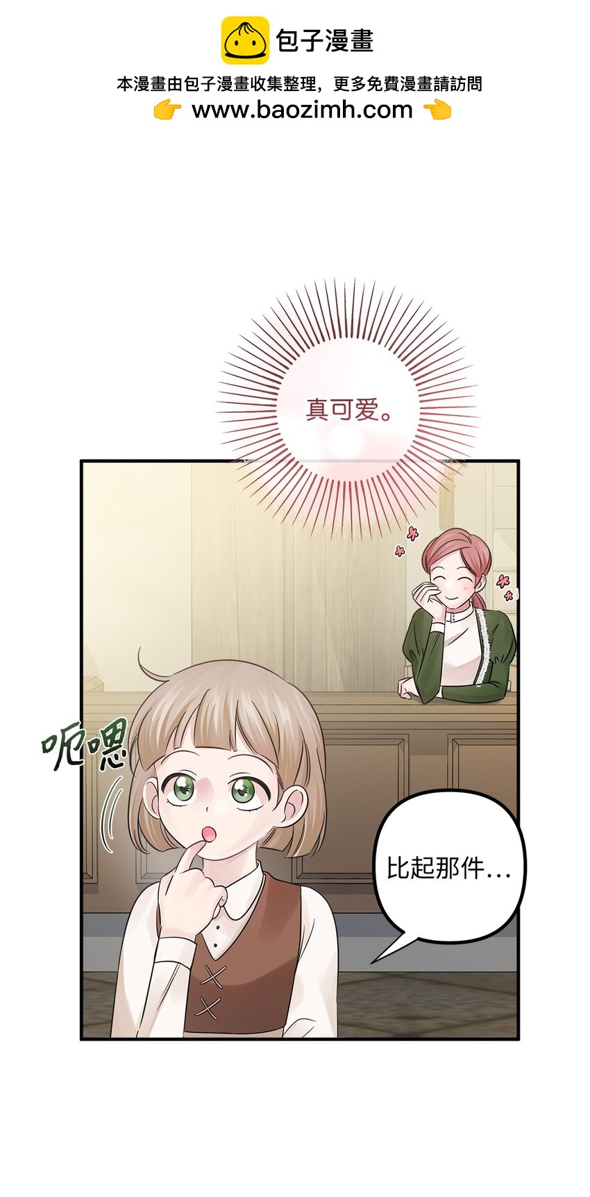 032 狐狸俱乐部(1/2)-第32话