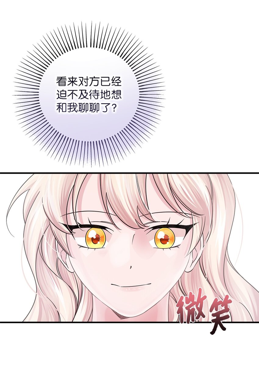 032 狐狸俱乐部(1/2)-第32话