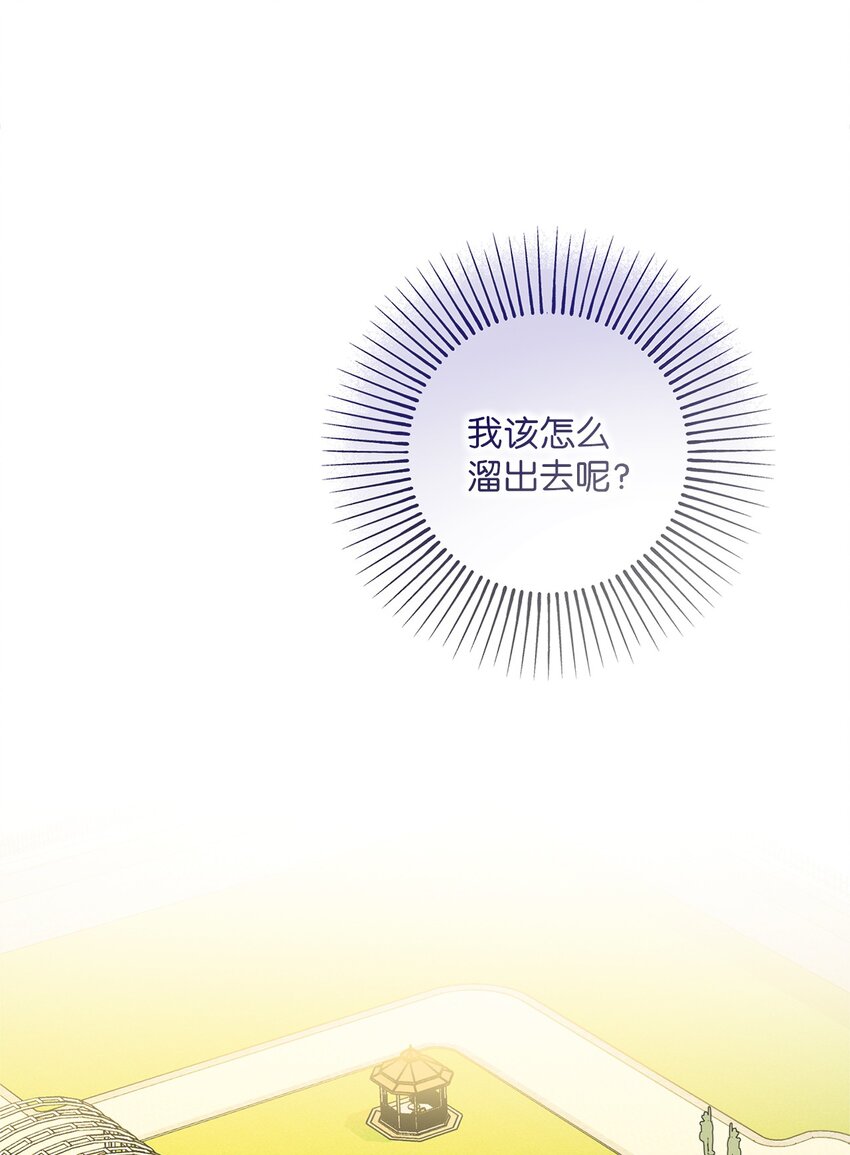 032 狐狸俱乐部(1/2)-第32话