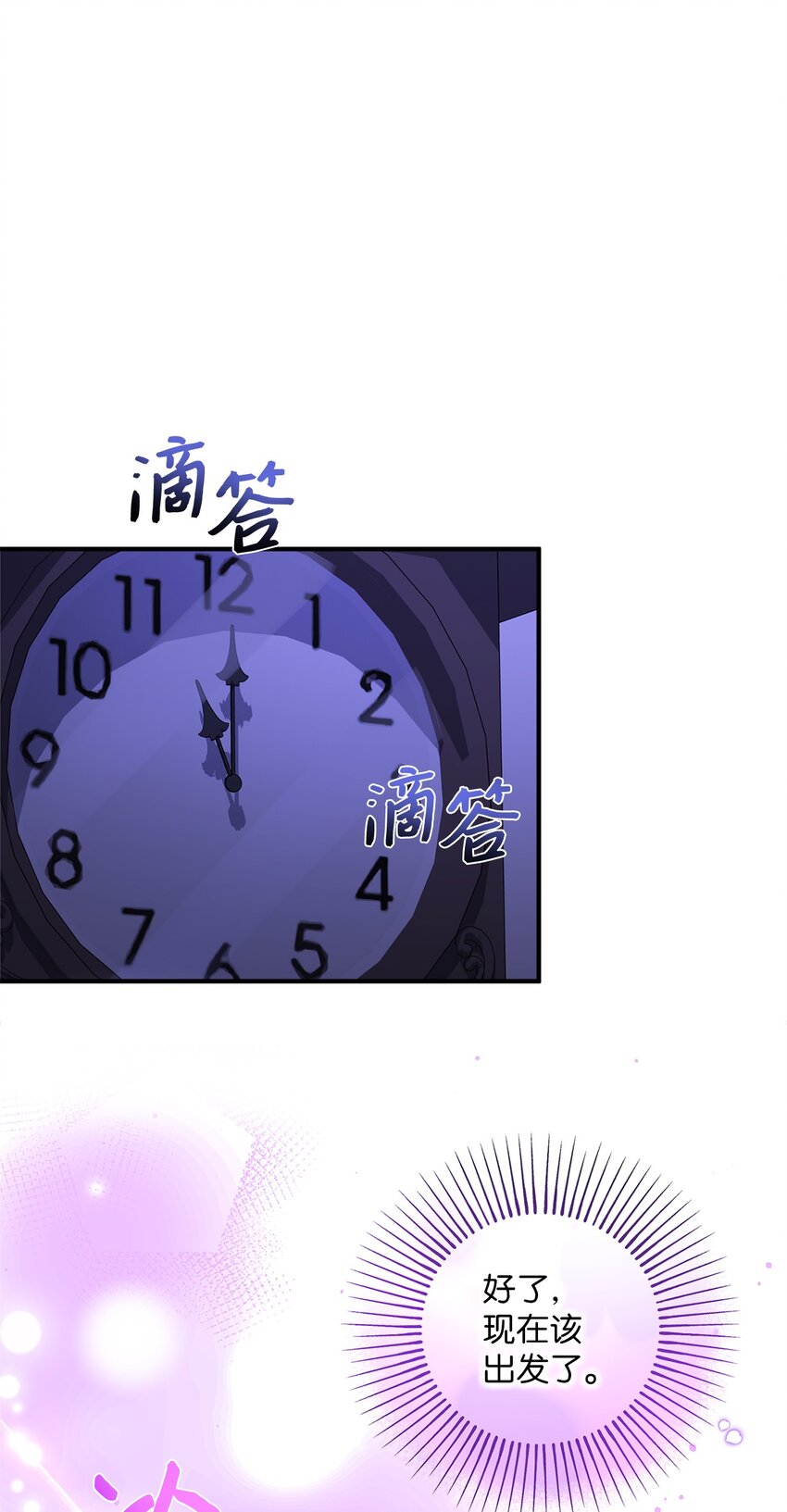 032 狐狸俱乐部(1/2)-第32话