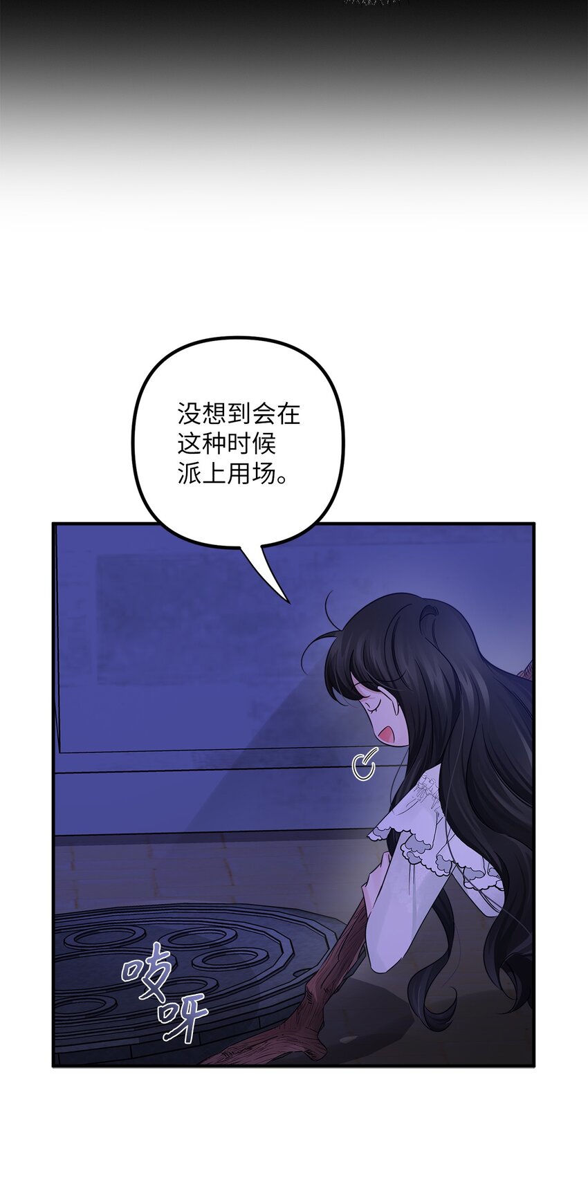 032 狐狸俱乐部(1/2)-第32话