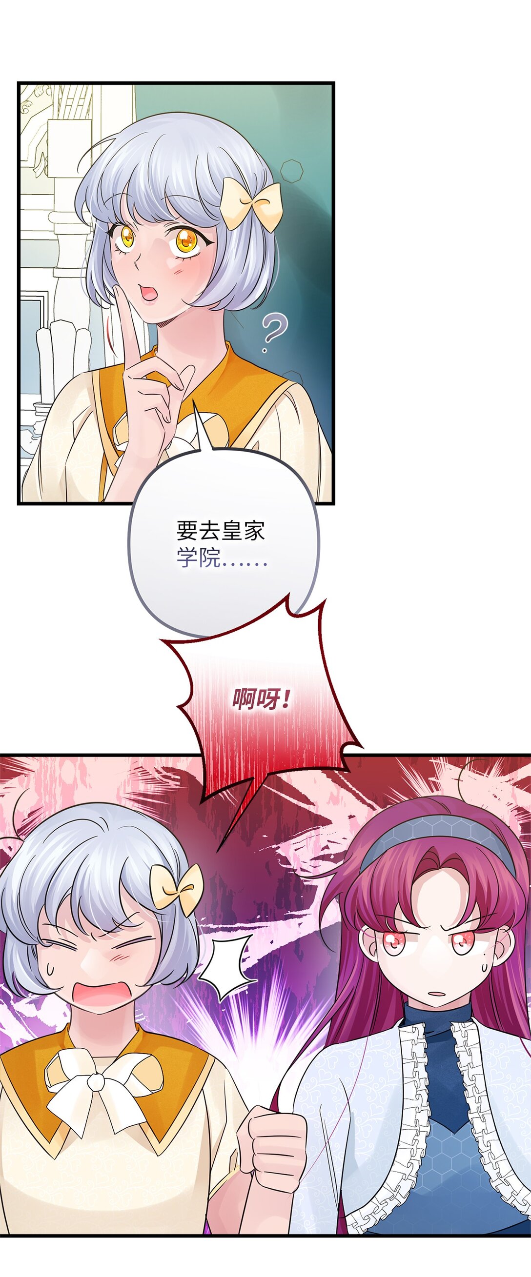 034 停学(1/2)-第34话