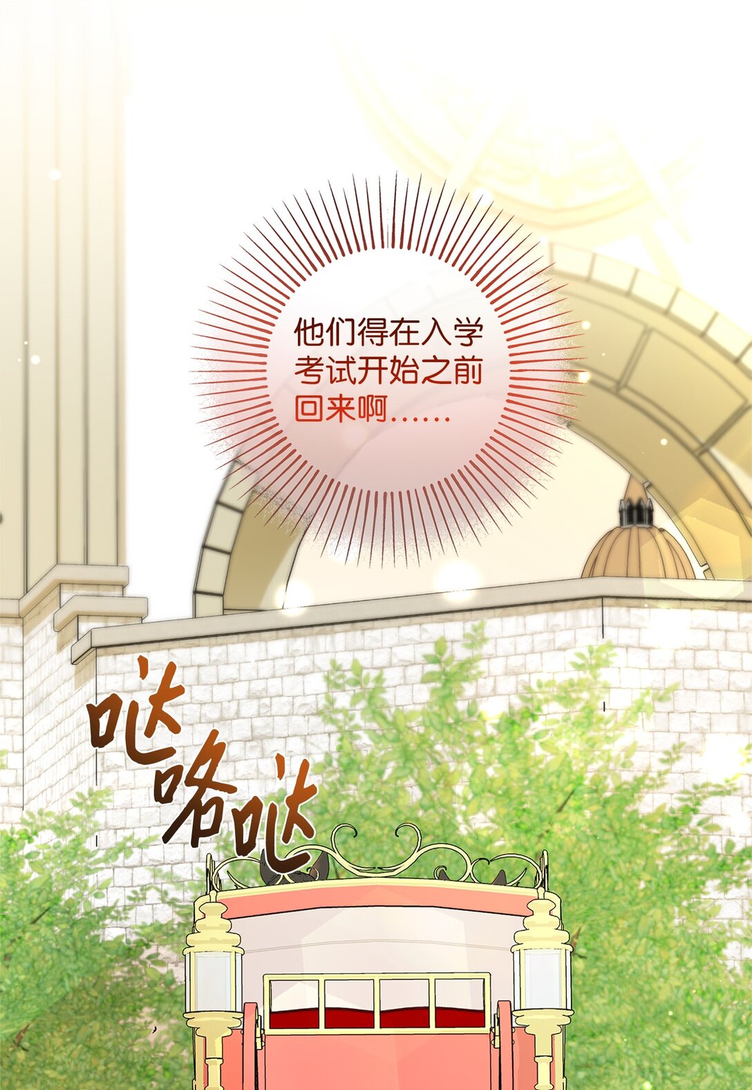 034 停学(1/2)-第34话