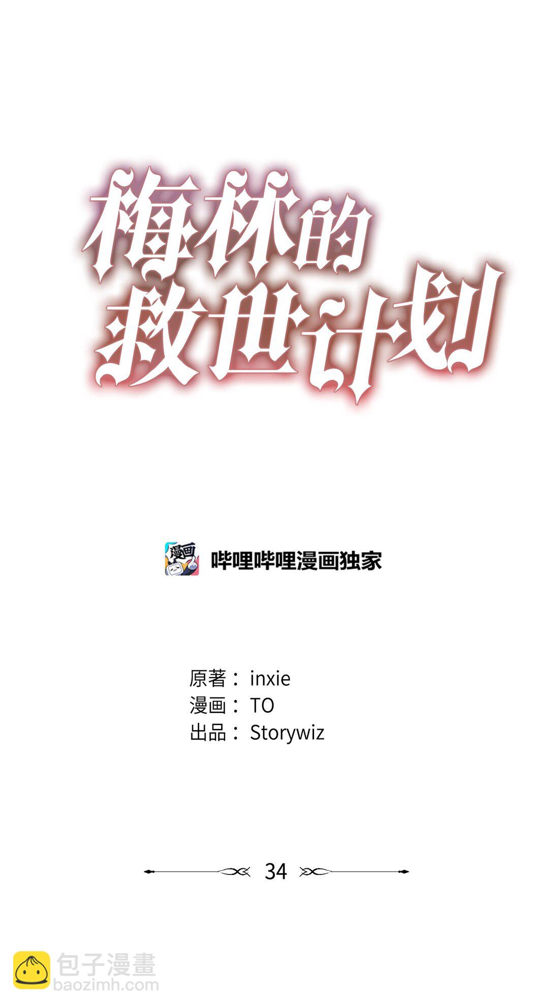 034 停学(1/2)-第34话