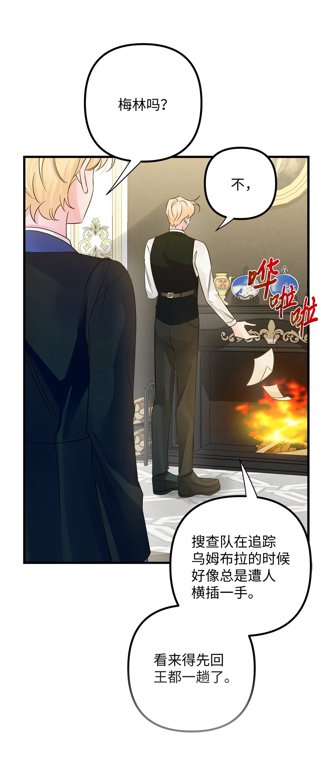 034 停学(1/2)-第34话