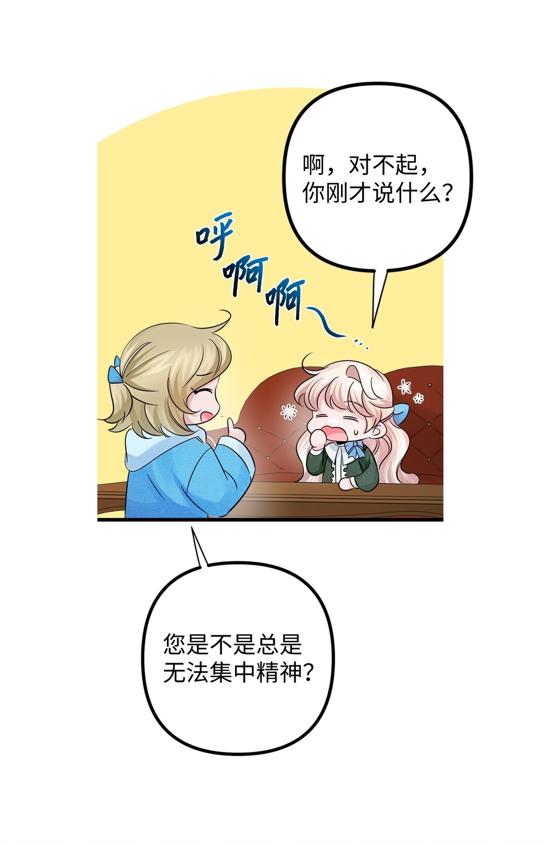 034 停学(1/2)-第34话