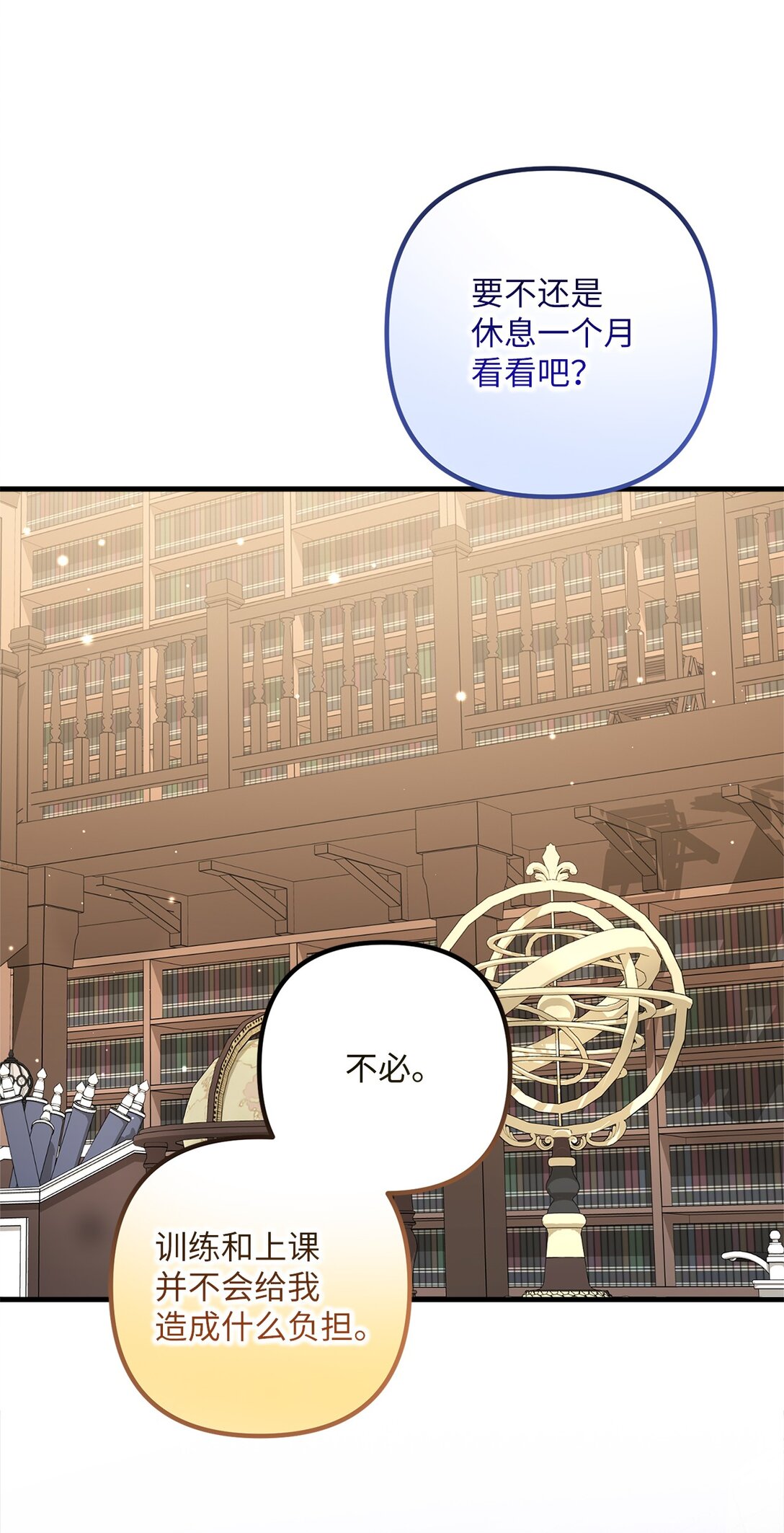 034 停学(1/2)-第34话