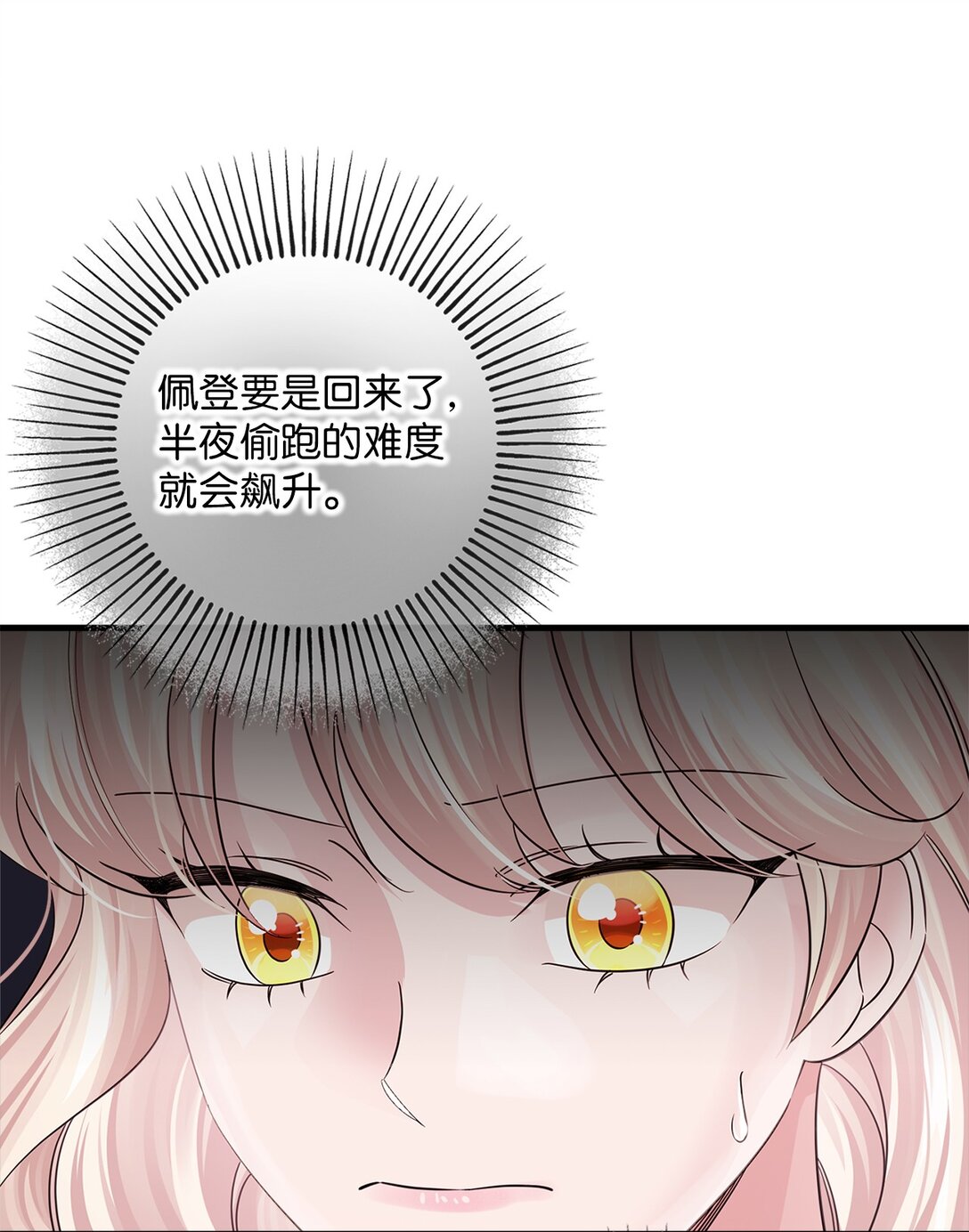 034 停学(1/2)-第34话
