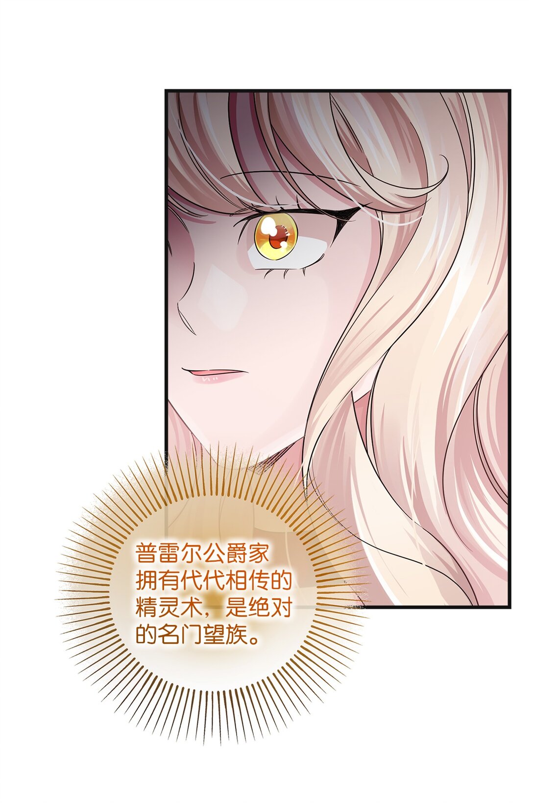 034 停学(1/2)-第34话