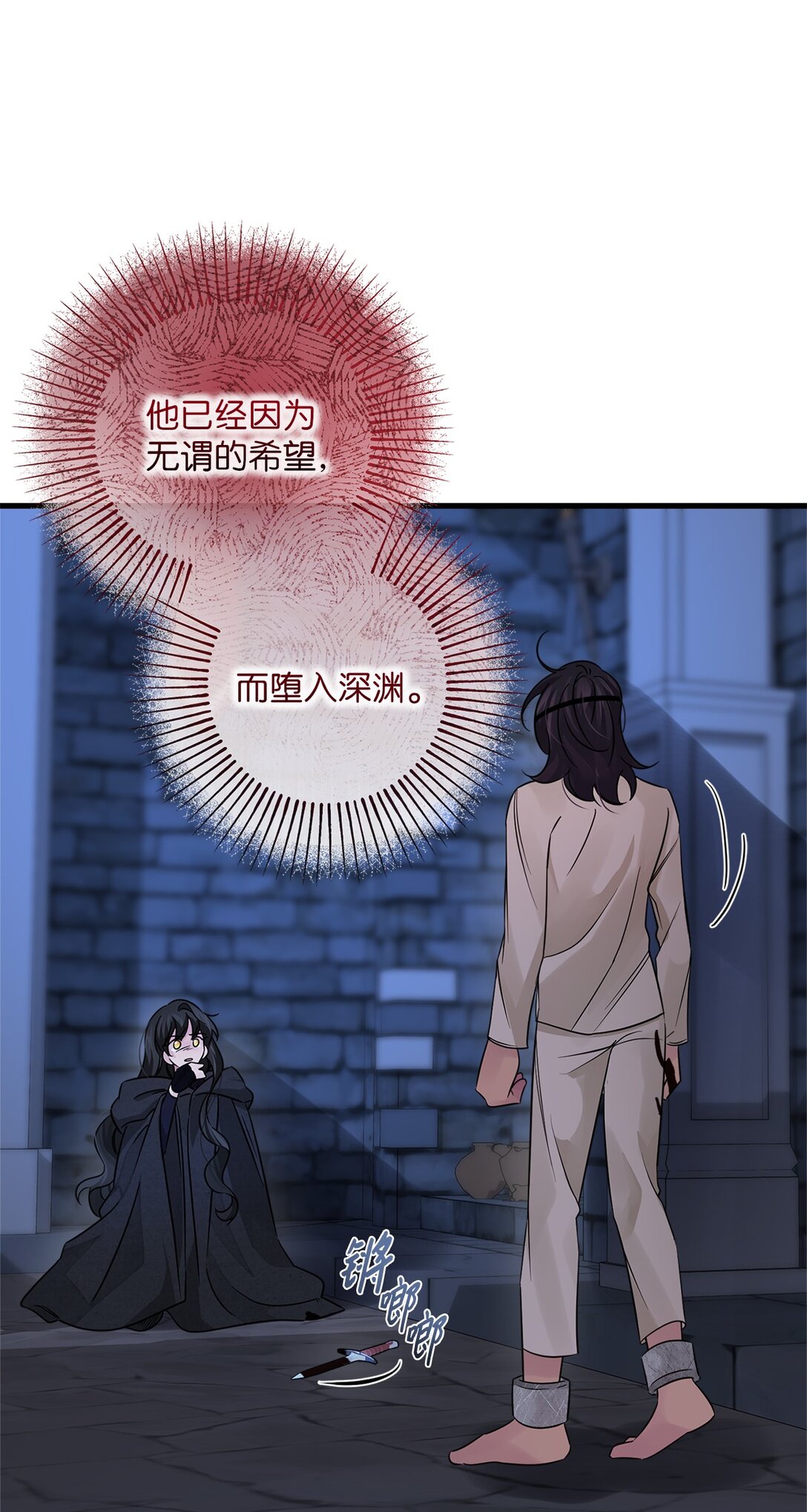 036 毁约(1/2)-第36话