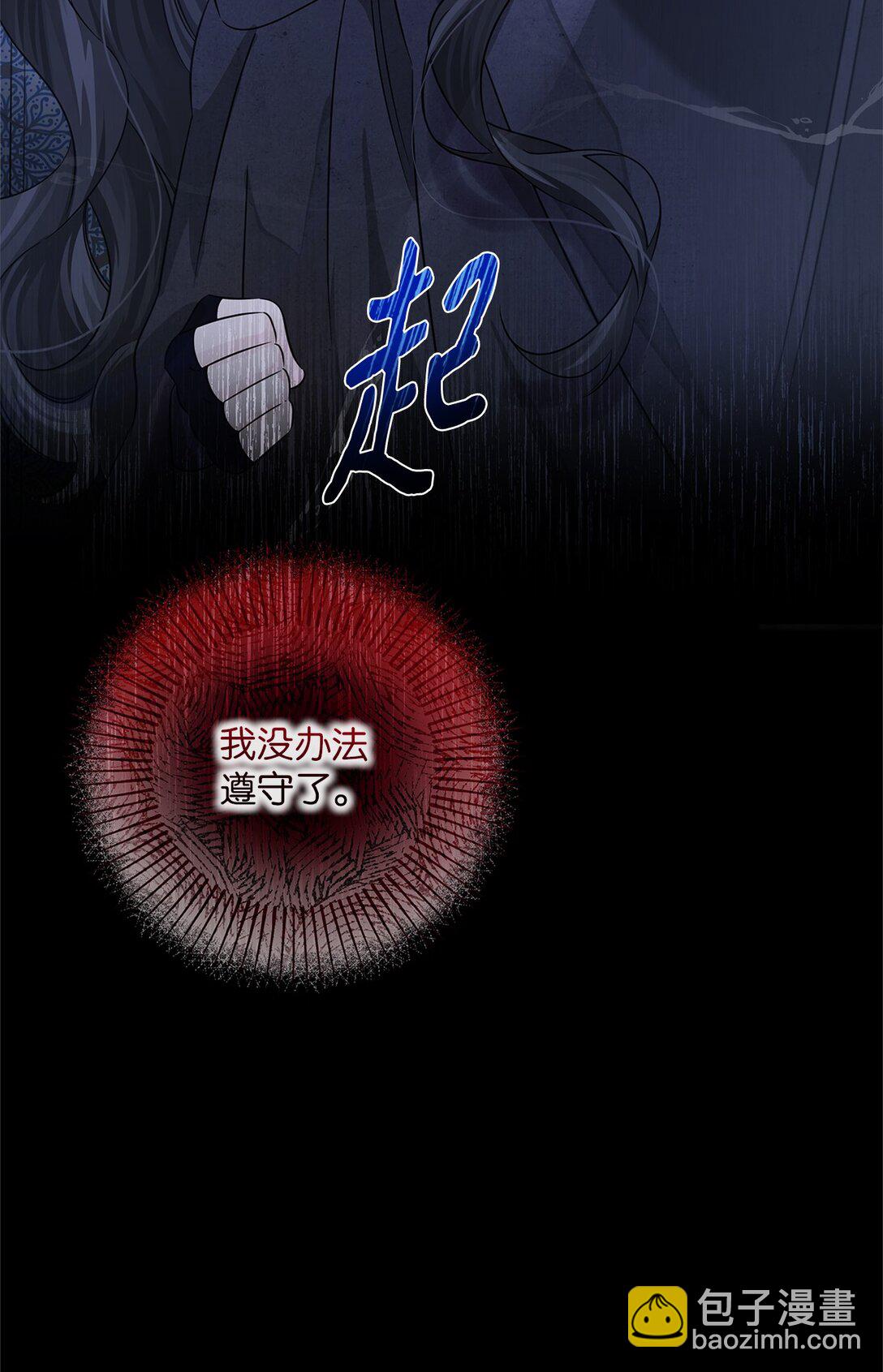 036 毁约(1/2)-第36话
