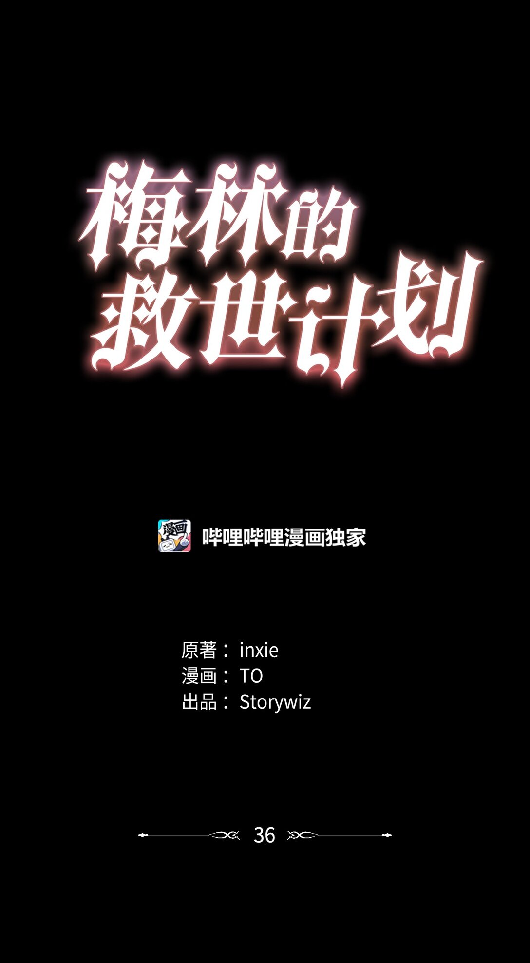 036 毁约(1/2)-第36话