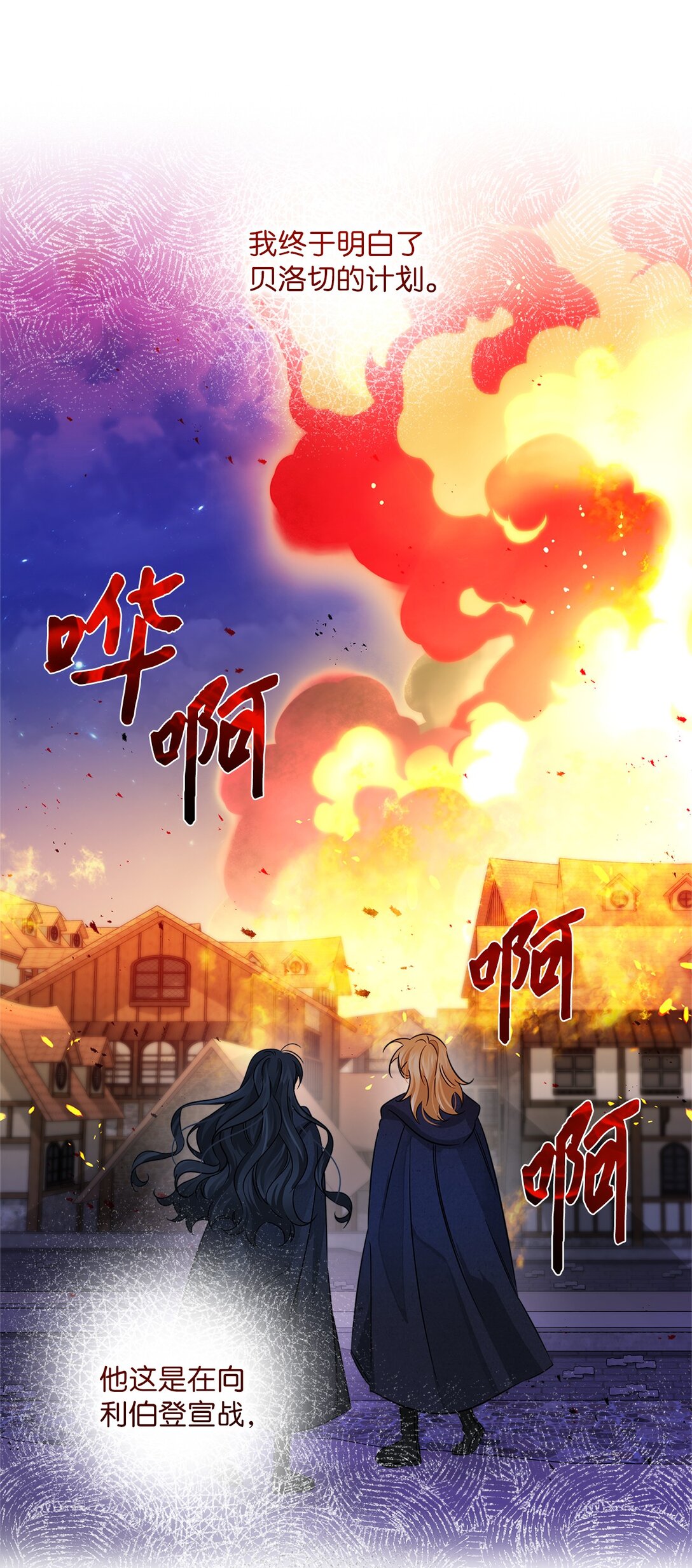 036 毁约(1/2)-第36话