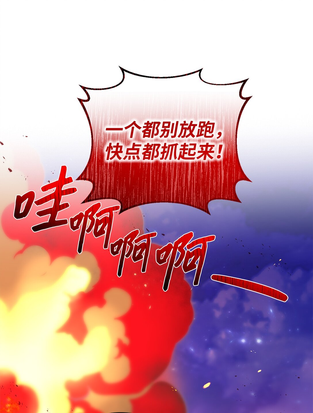 036 毁约(1/2)-第36话